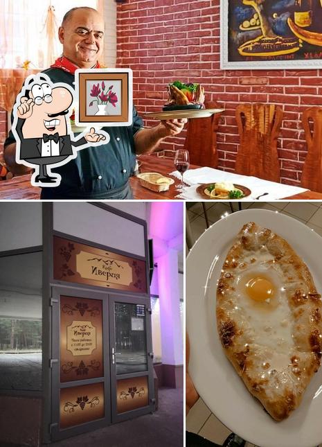 Кафе "Иверия"