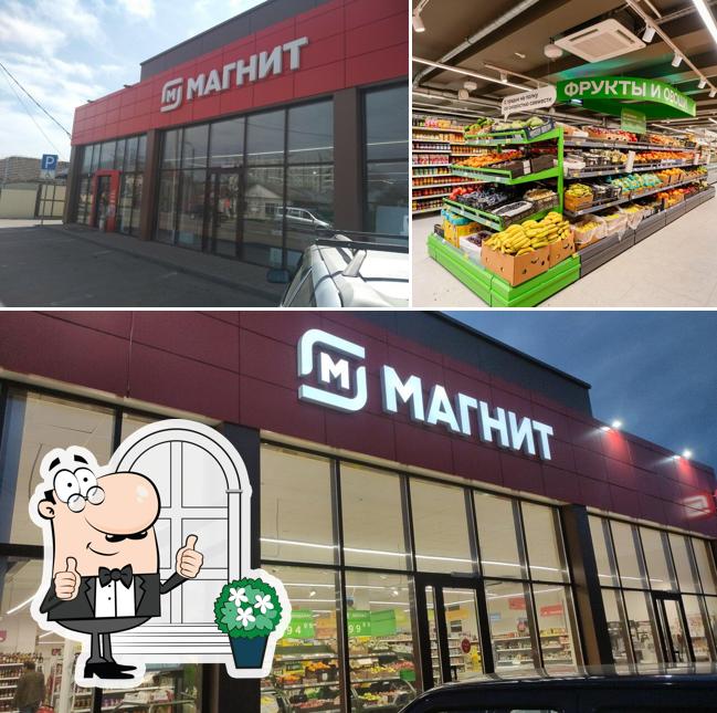 Магнит