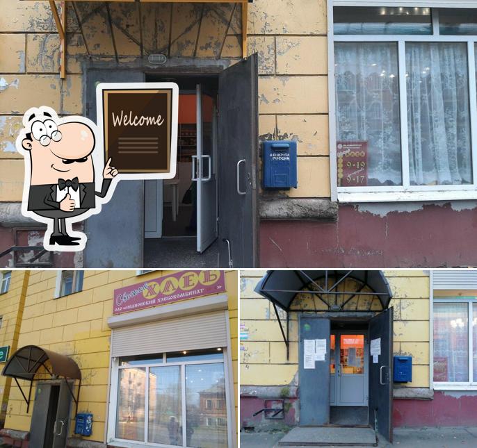 Свежий Хлеб