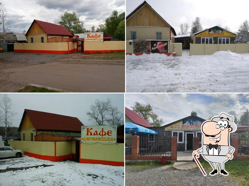 Деревенька