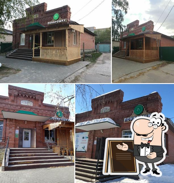 Понарошку