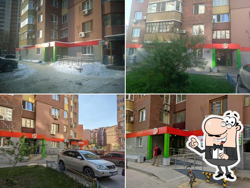 Пятёрочка