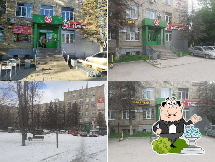 Пятёрочка