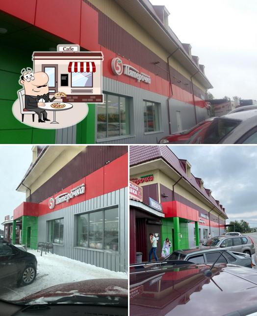 Пятёрочка