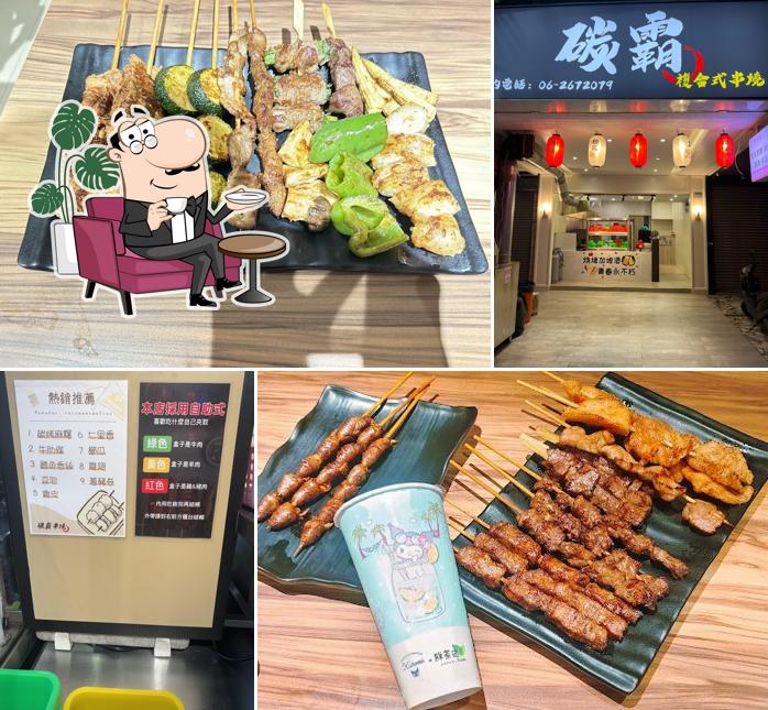 碳霸複合式串燒