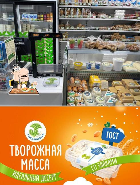 Тюкалиночка