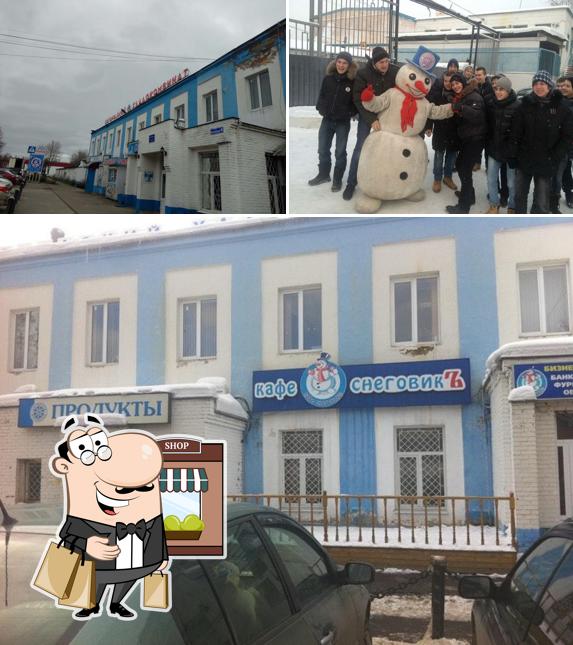 Богородский Хладокомбинат