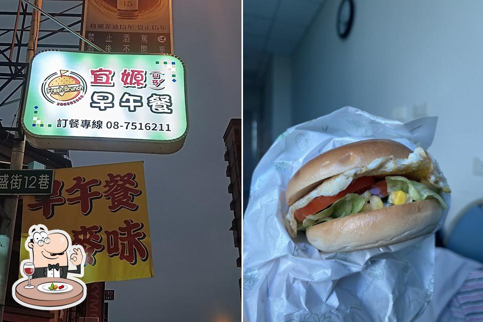 宜嫄早午餐
