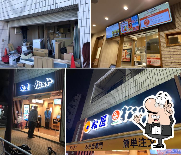 松屋 西武柳沢店（松のや併設 弁当専門店）