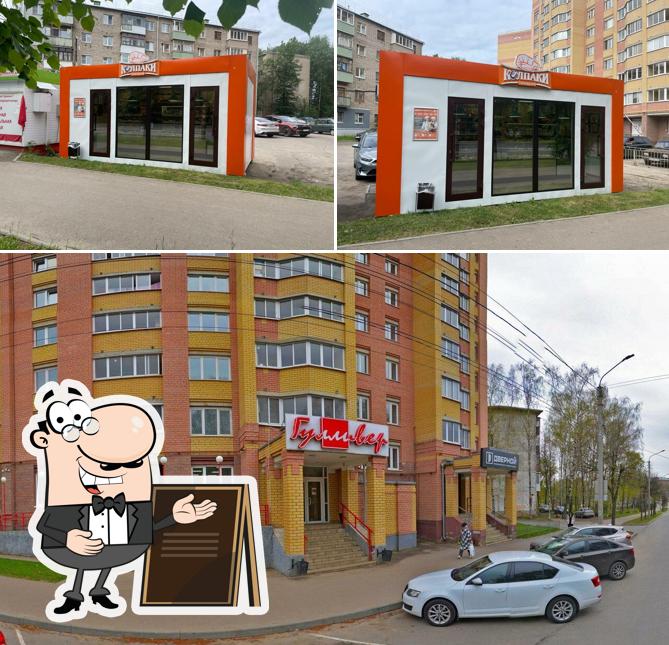 Колпаки