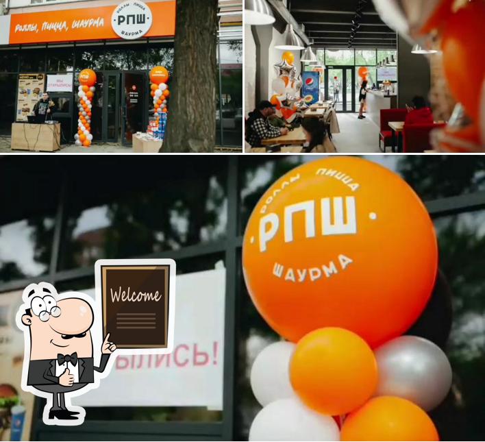РПШ(Роллы/Пицца/Шаурма)