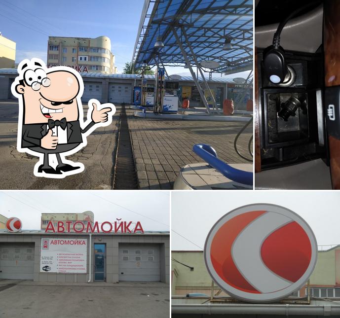Автомойка