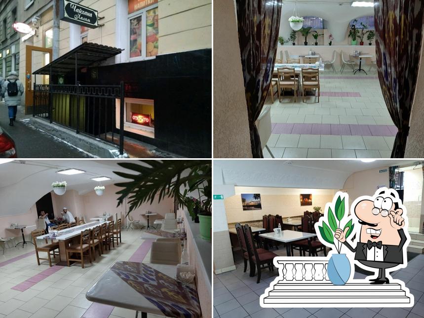 Чайхана Халяль