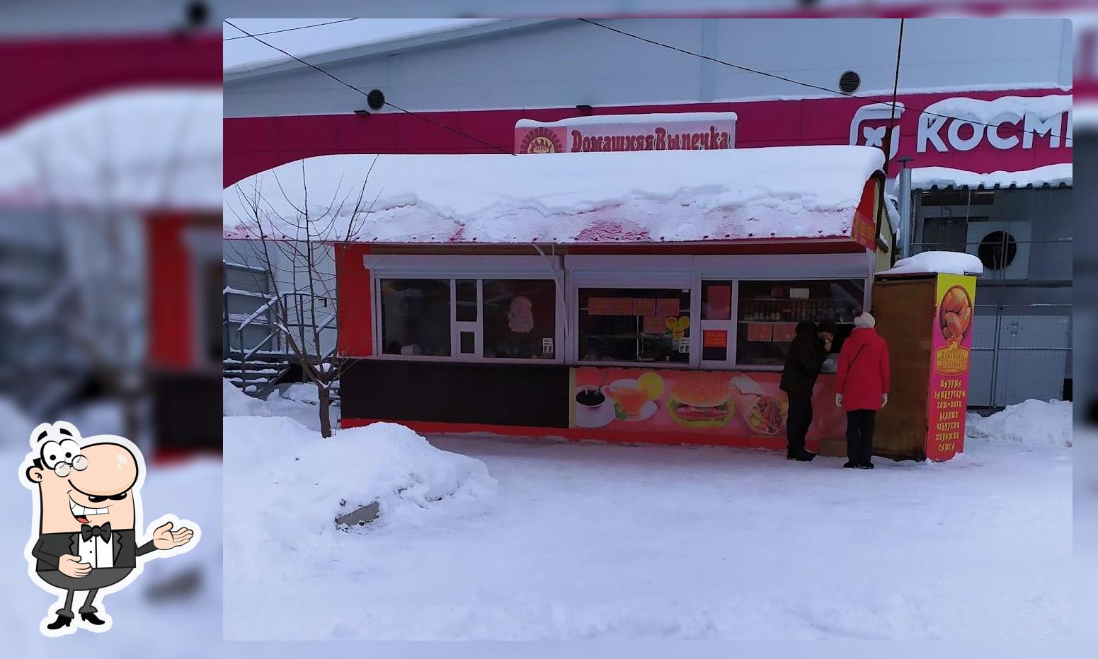 Домашняя выпечка