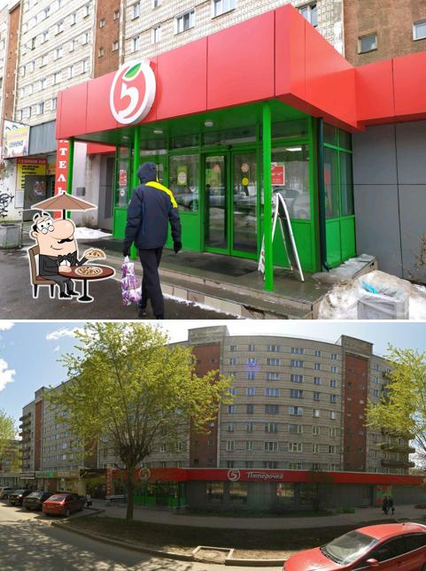 Пятёрочка