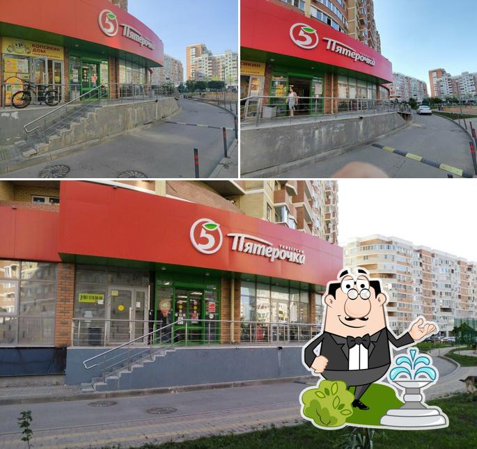 Пятёрочка