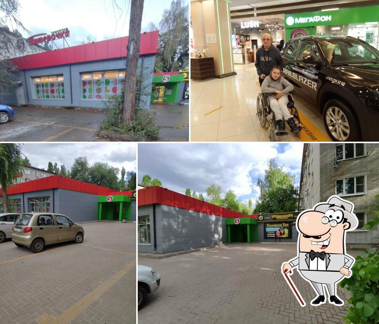 Пятёрочка