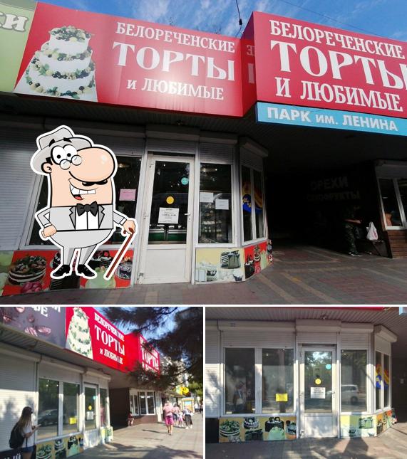 Белореченские торты