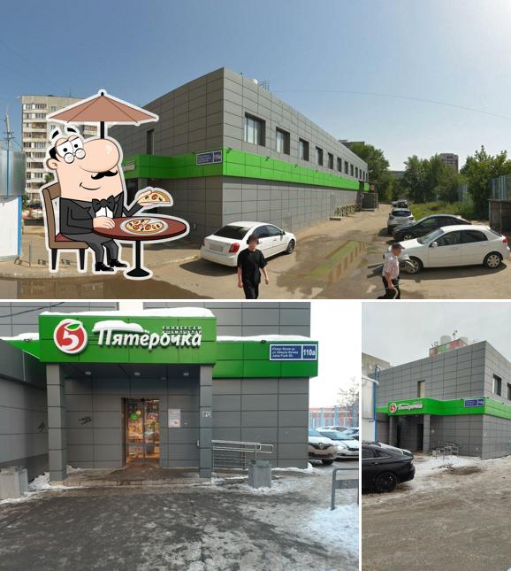 Пятёрочка