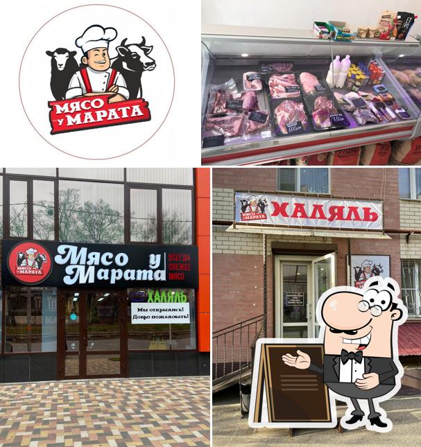 Мясо у Марата Халяль