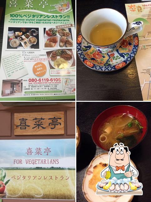 喜菜亭