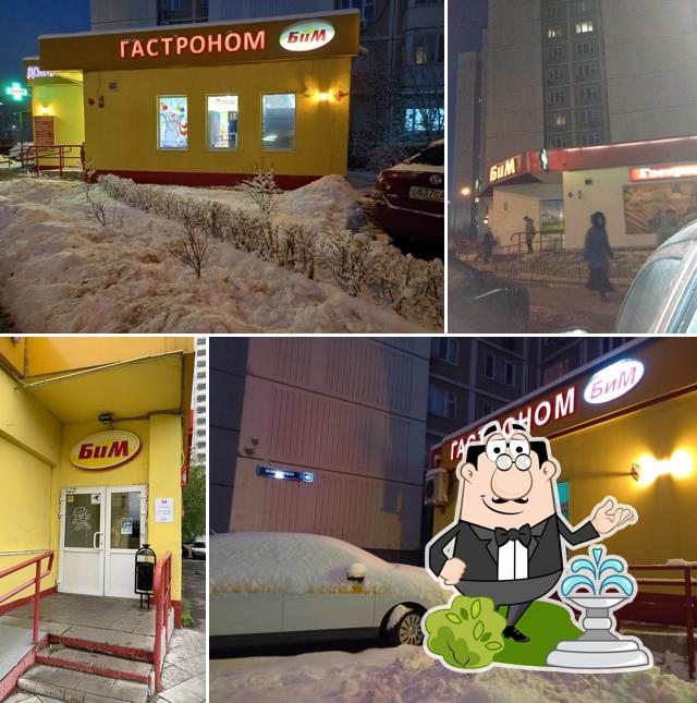 БиМ, сеть гастрономов