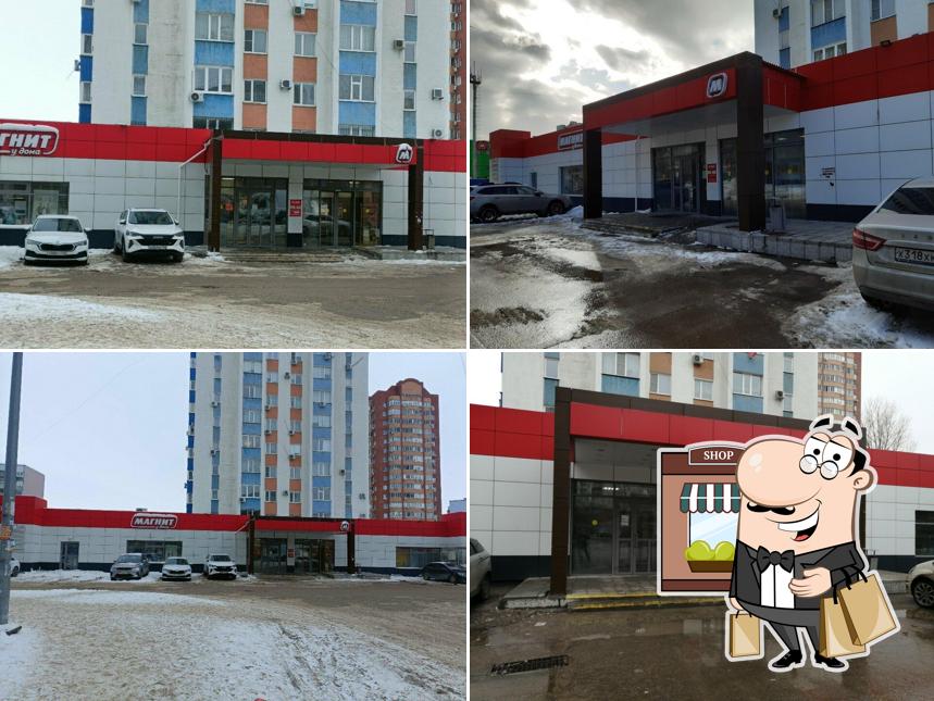 Магнит