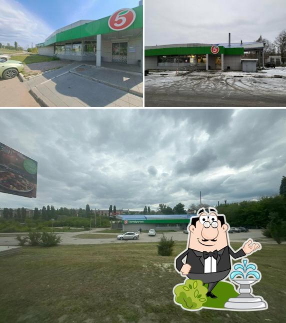 Пятёрочка