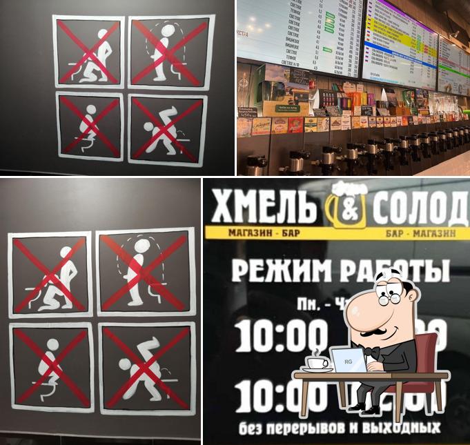 Хмель&Солод