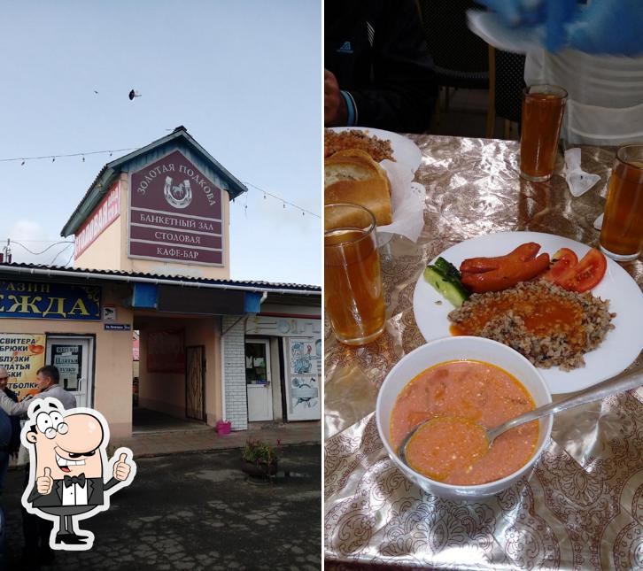 Золотая подкова