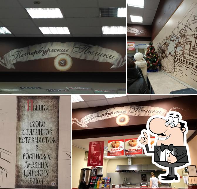 Пышки