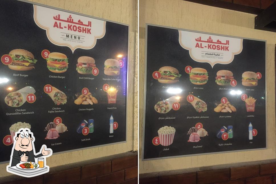 الكشك