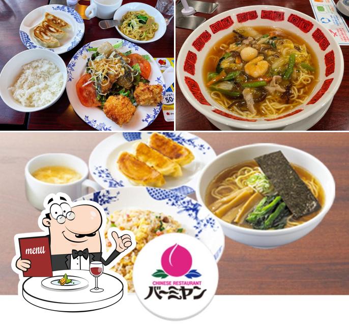 バーミヤン 沼津御幸店