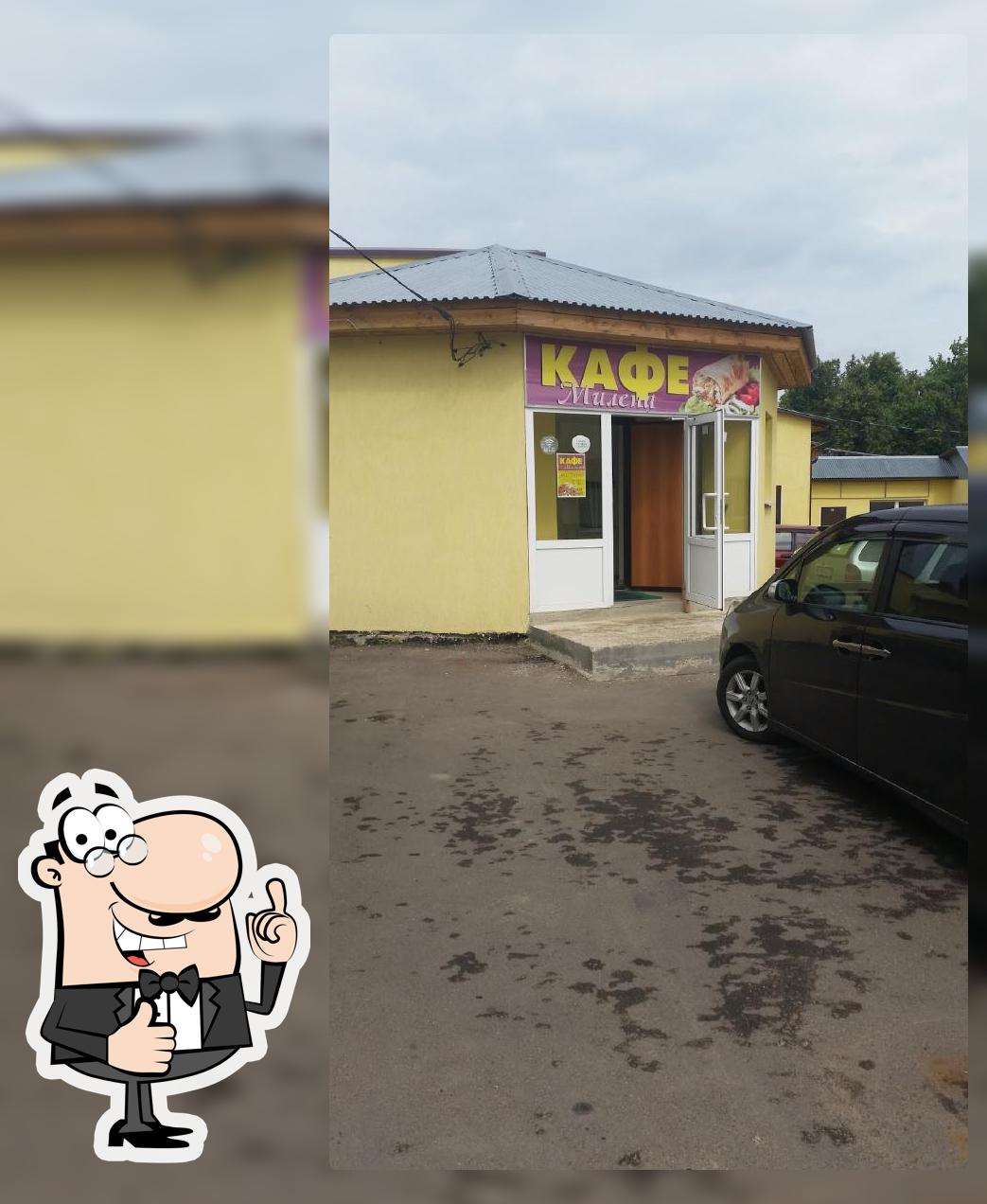 МИЛЕНА