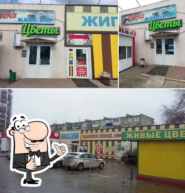 Лада