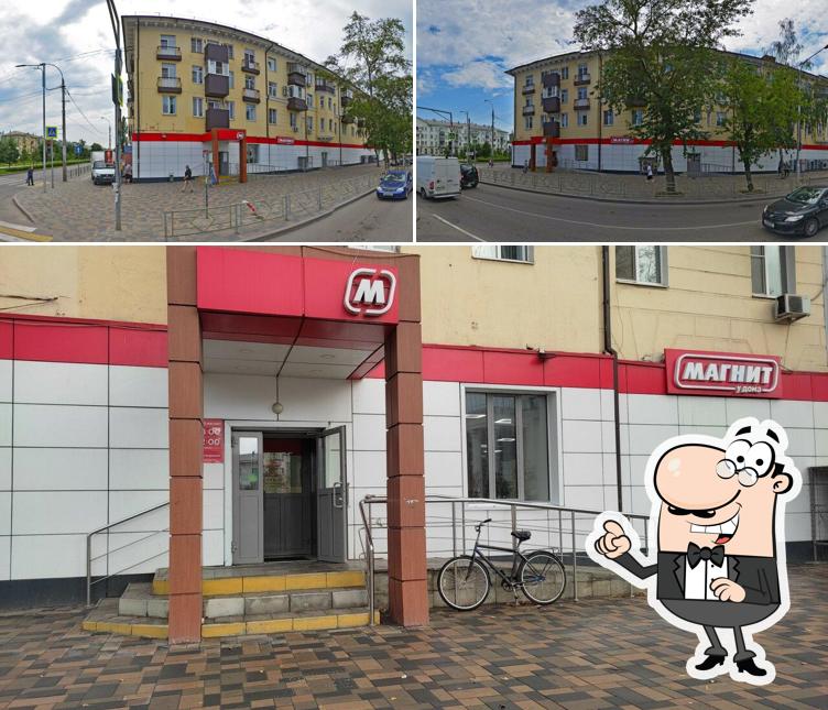 Магнит
