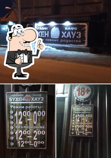 Бухен Хауз