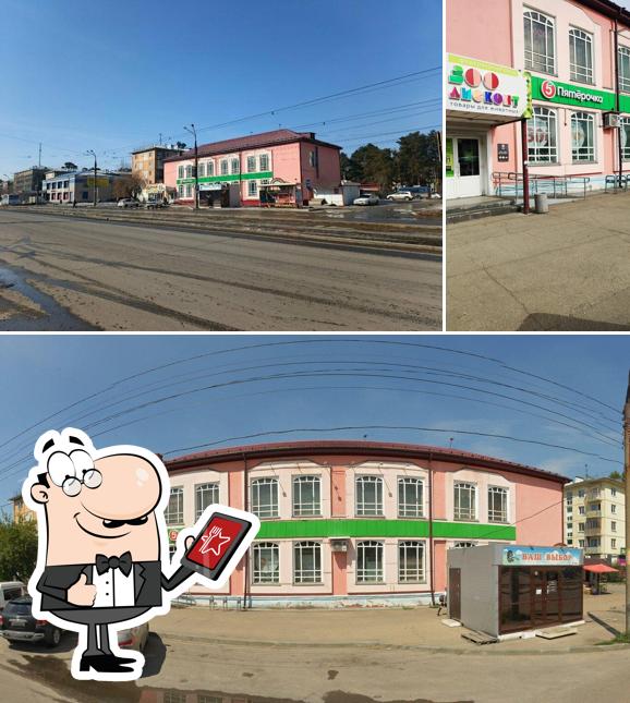 Пятёрочка