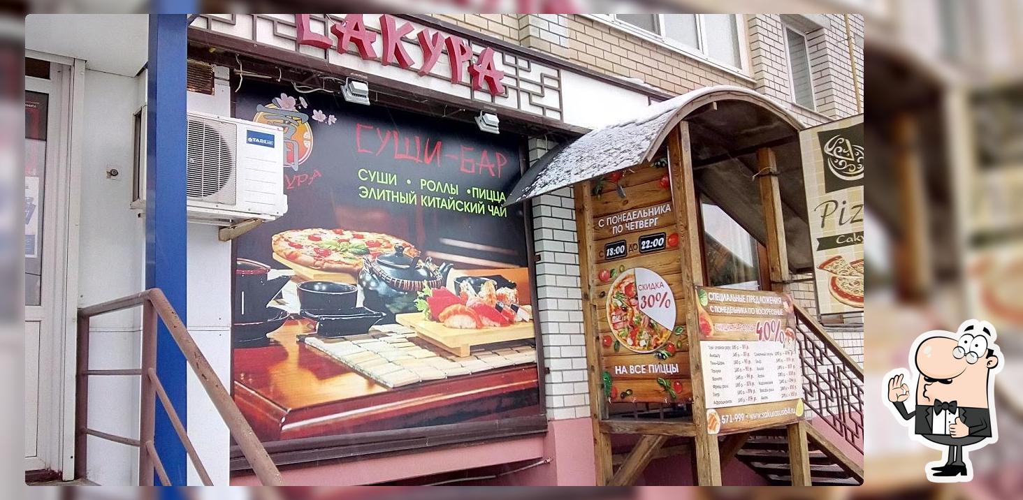 Суши-бар