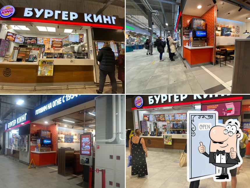 Бургер Кинг