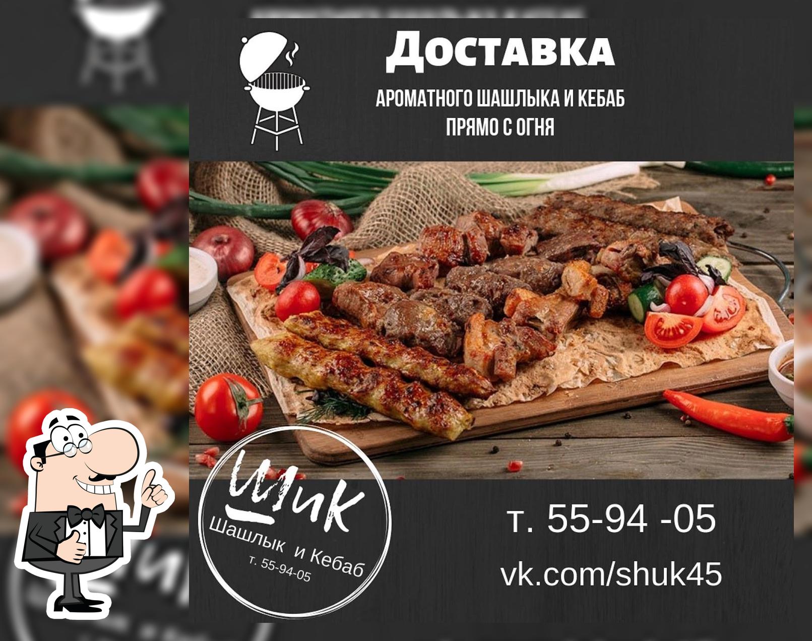 Шашлык и Кебаб "ШиК"