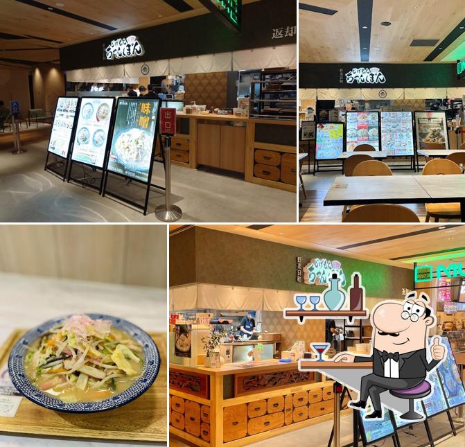 Jigemon-chanpon MitteN Fuchu branch