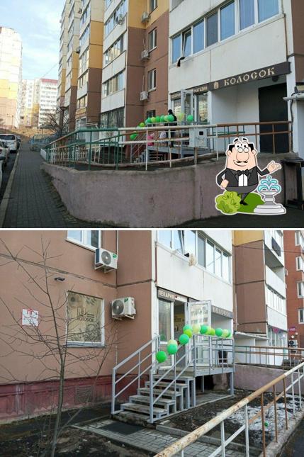 Колосок