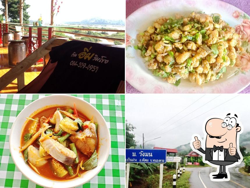 ร้านอาหารกินอิ่มริมโขง