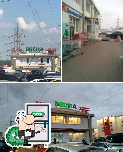 Весна