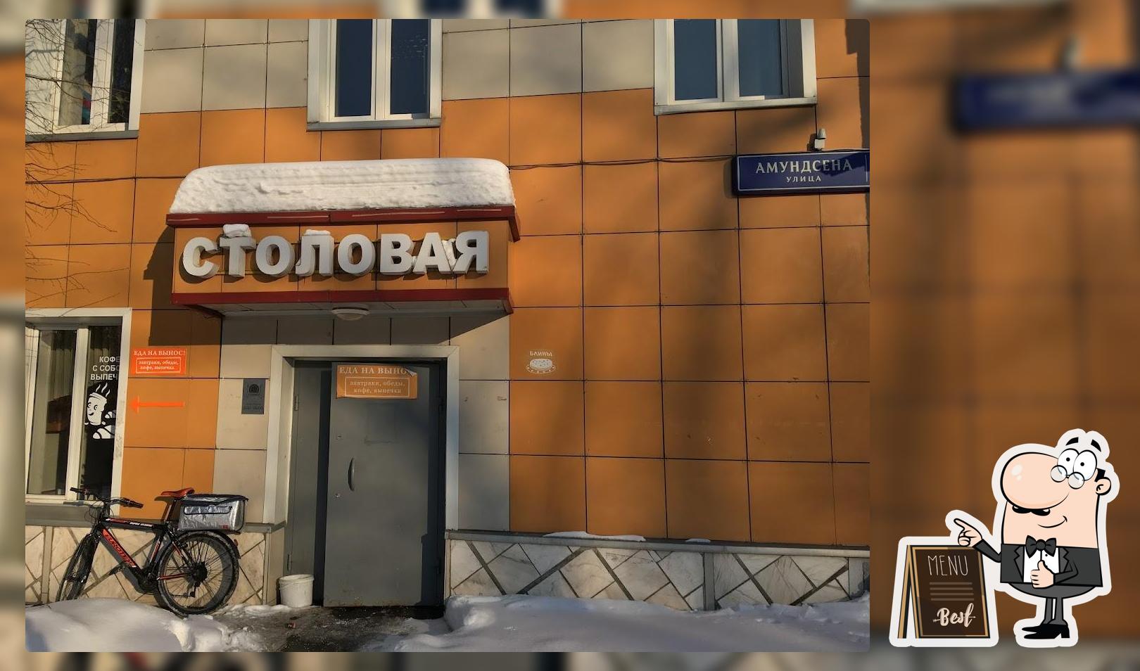 СтоловаяПекарня