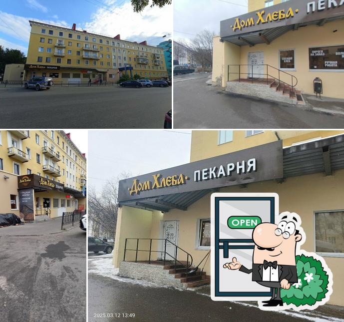 Дом хлеба
