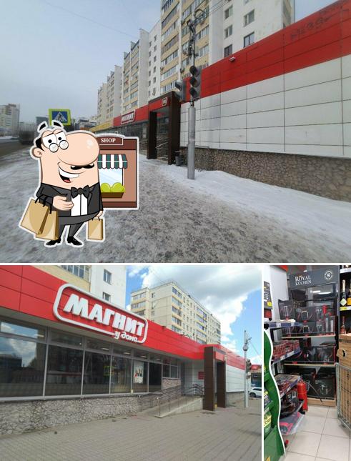 Магнит