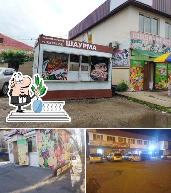Шаурма
