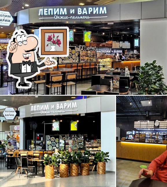 Лепим и Варим